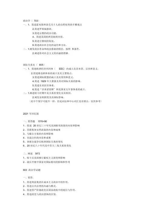 暨南大学真题