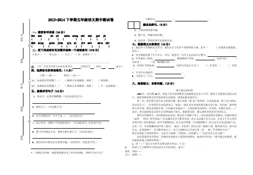 8K试卷模版 (1)