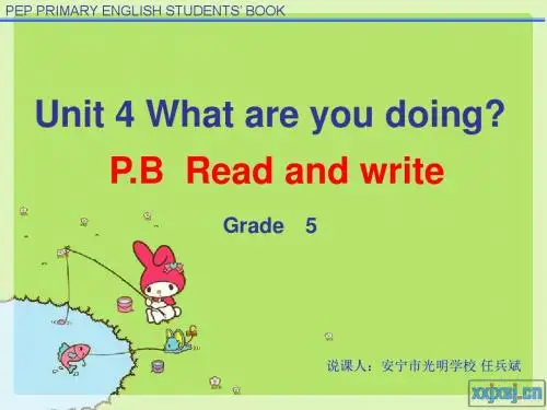 PEP小学英语说课课件(参赛课件)