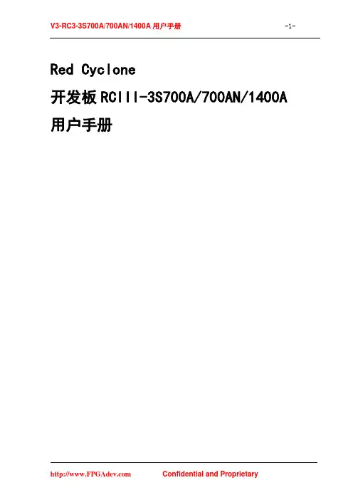 xilinx700AN1400A用户手册