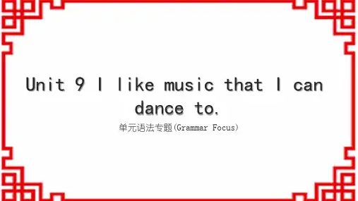 人教版九上Unit 9 单元语法专题(Grammar Focus)