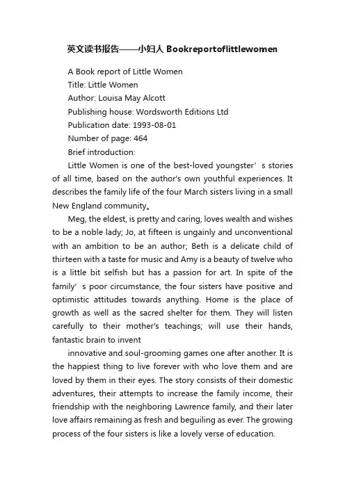 英文读书报告——小妇人Bookreportoflittlewomen