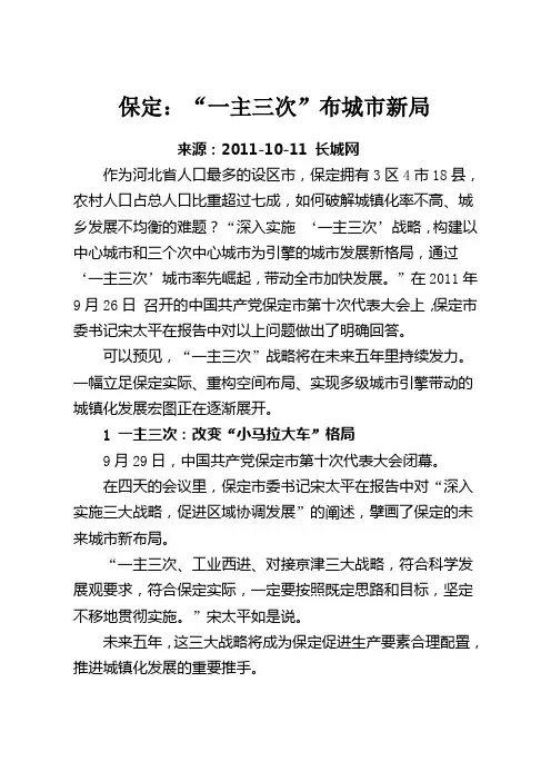 本月热点2