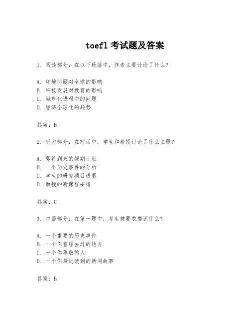 toefl考试题及答案