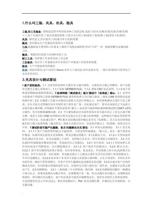 什么叫工装