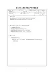 胎盘早剥(夏燕萍)
