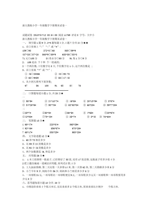 一年级升二年级测试题
