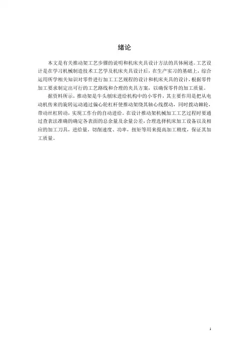 钻M8螺纹孔