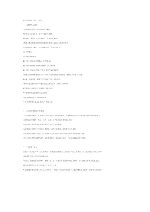 动作经济原则