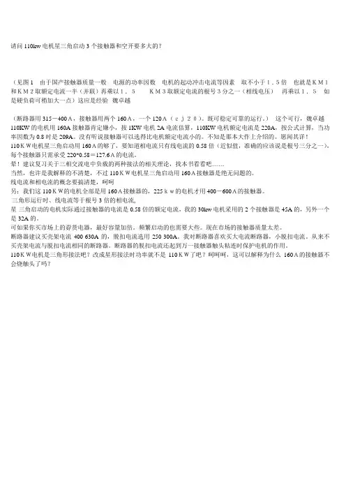 星三角降压起动接触器选型技术参数