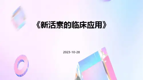 新活素的临床应用