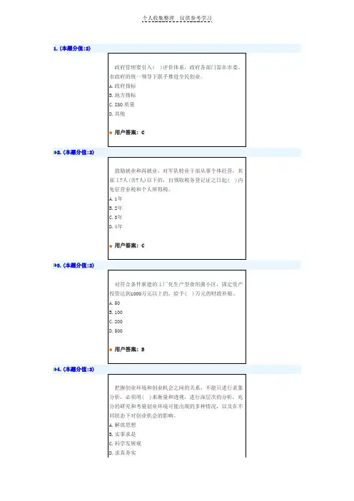 武汉创新创业在武汉答案
