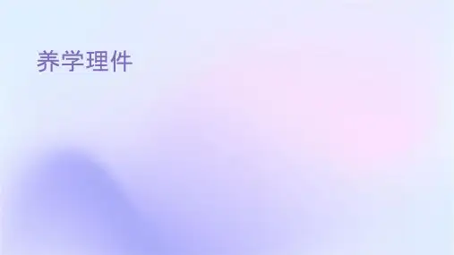 临床营养学护理课件