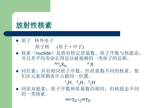 章英剑-肿瘤核医学显像