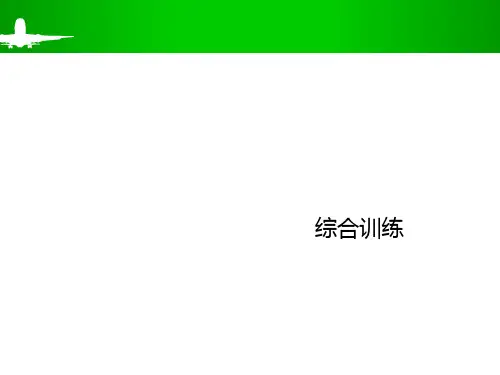 新生代英语基础教程1 综合训练1-4