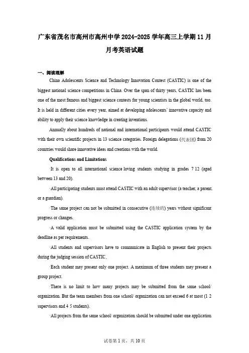 广东省茂名市高州市高州中学2024-2025学年高三上学期11月月考英语试题