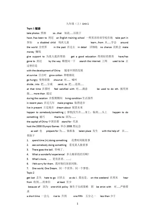 仁爱版九年级英语上册全册语法知识点