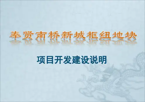 南桥新城综合交通枢纽设计