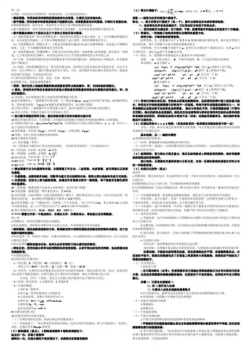 名词解释1