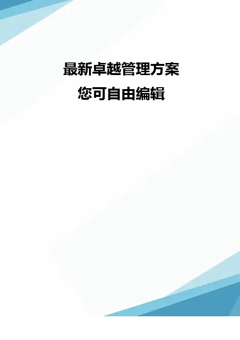 (产品管理)电脑产品可靠性试验作业指导书