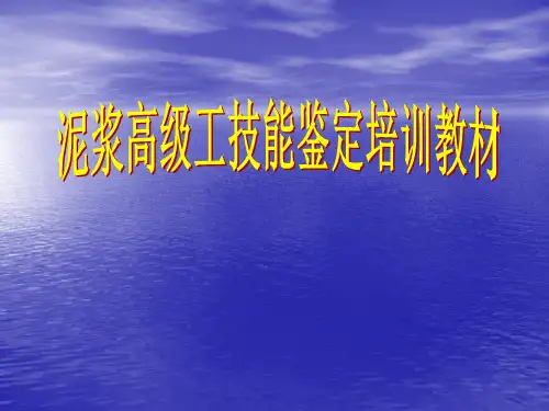 泥浆材料检测与应用：测定钻井液泥饼粘附系数