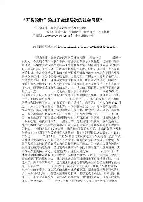 “开胸验肺”验出了最深层次的社会问题？.