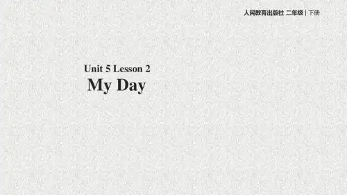 【人教版】(新起点)二年级下册英语：Unit 5 Lesson 2优秀教学课件