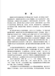 现代设计理论与方法 张鄂主编