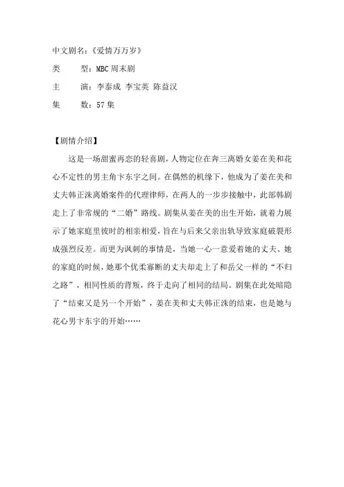 电视剧《爱情万万岁》剧情介绍