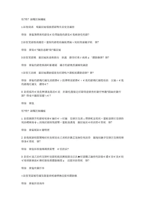 智慧树知到《智圆行方的世界中国传统文化概论》2019章节测试答案