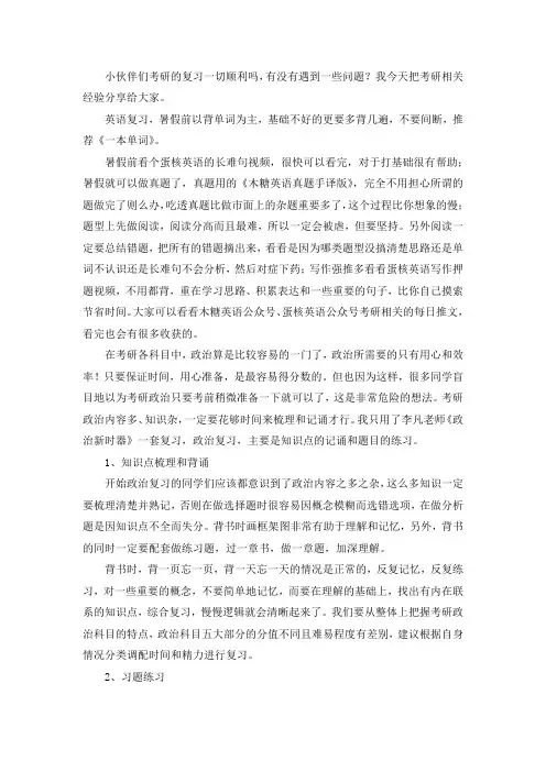 2021兰州大学林学考研真题经验参考书