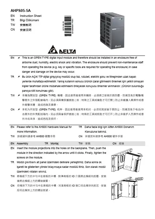 AHPS05-5A硬件手册