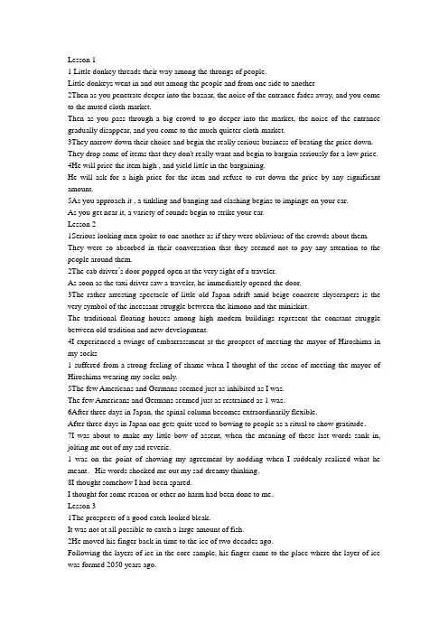 大学高级英语一课后练习答案paraphrase和translate