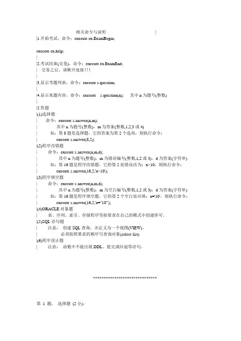 湘潭大学2014年数据库上机考试复习资料