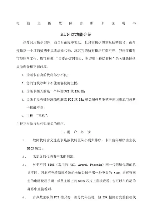 史上最全,主板诊断卡代码快速查询表大全