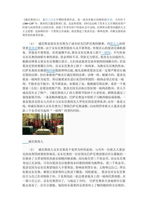 威尼斯商人