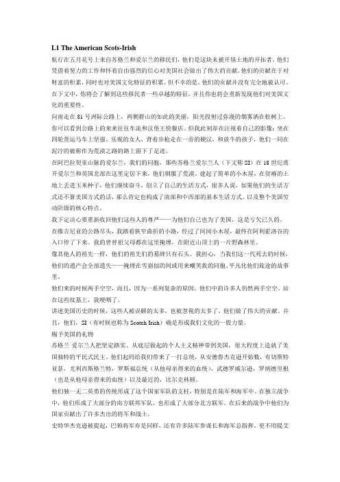 大学英语阅读教程文化分册翻译