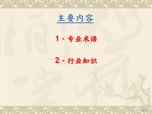 手机行业和专业知识