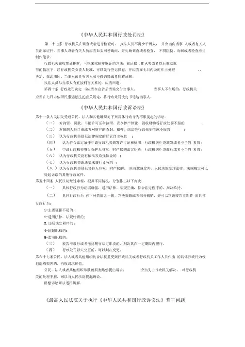 关于先行登记保存的相关法律
