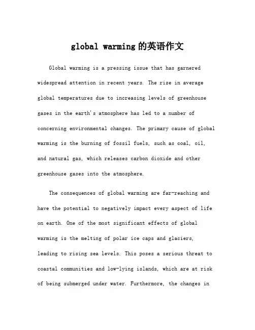 global warming的英语作文