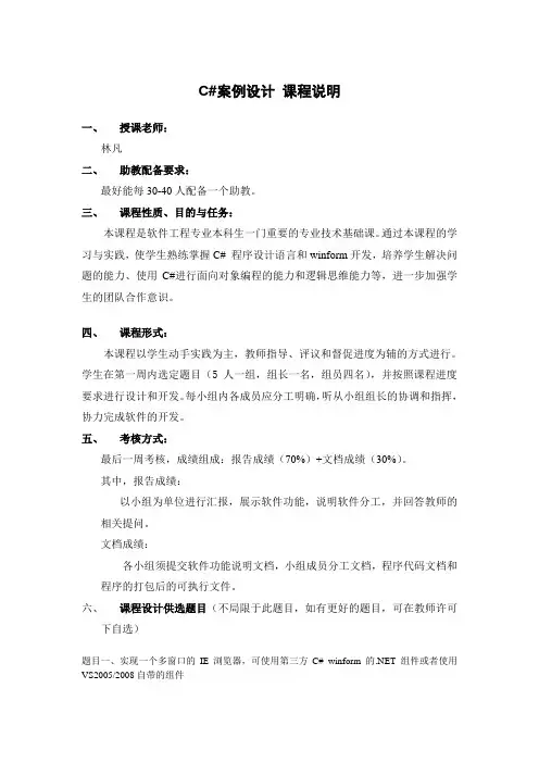 题目一、实现一个多窗口
