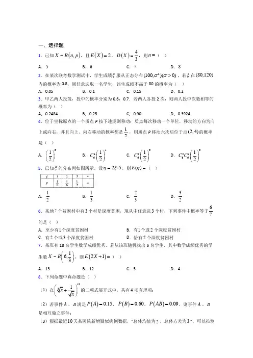 (必考题)高中数学高中数学选修2-3第一章《计数原理》检测卷(含答案解析)(5)