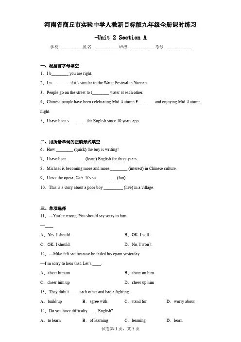 河南省商丘市实验中学人教新目标版九年级全册课时练习-Unit2SectionA