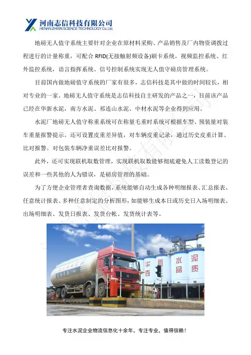 做地磅无人值守系统的厂家哪家好