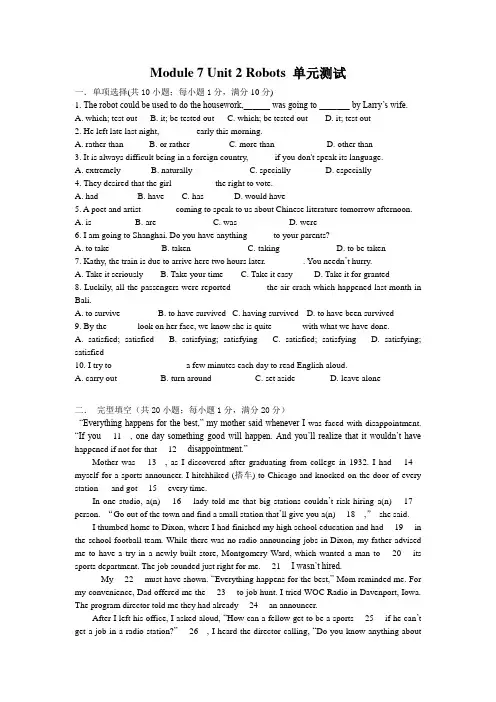 人教版选修7 Unit 2 Robots 单元测试