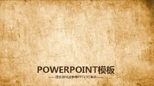 游戏战争加勒比海盗动态PPT模板