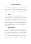 加强政务诚信建设实施方案(最新)