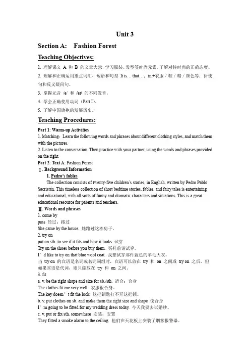 最新版新起点大学英语综合教程第一册unit3 教案