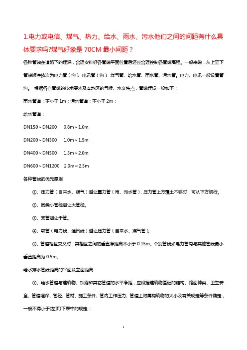 管道间距问题