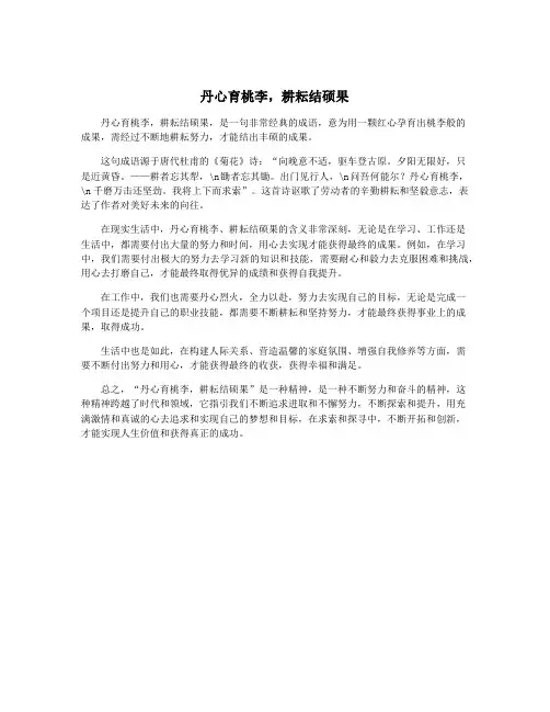 丹心育桃李,耕耘结硕果